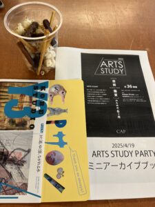 投稿についてもっと詳しく 【活動報告】C.A.P ARTS STUDYのパーティに行ってきました！— C.A.P Party Report