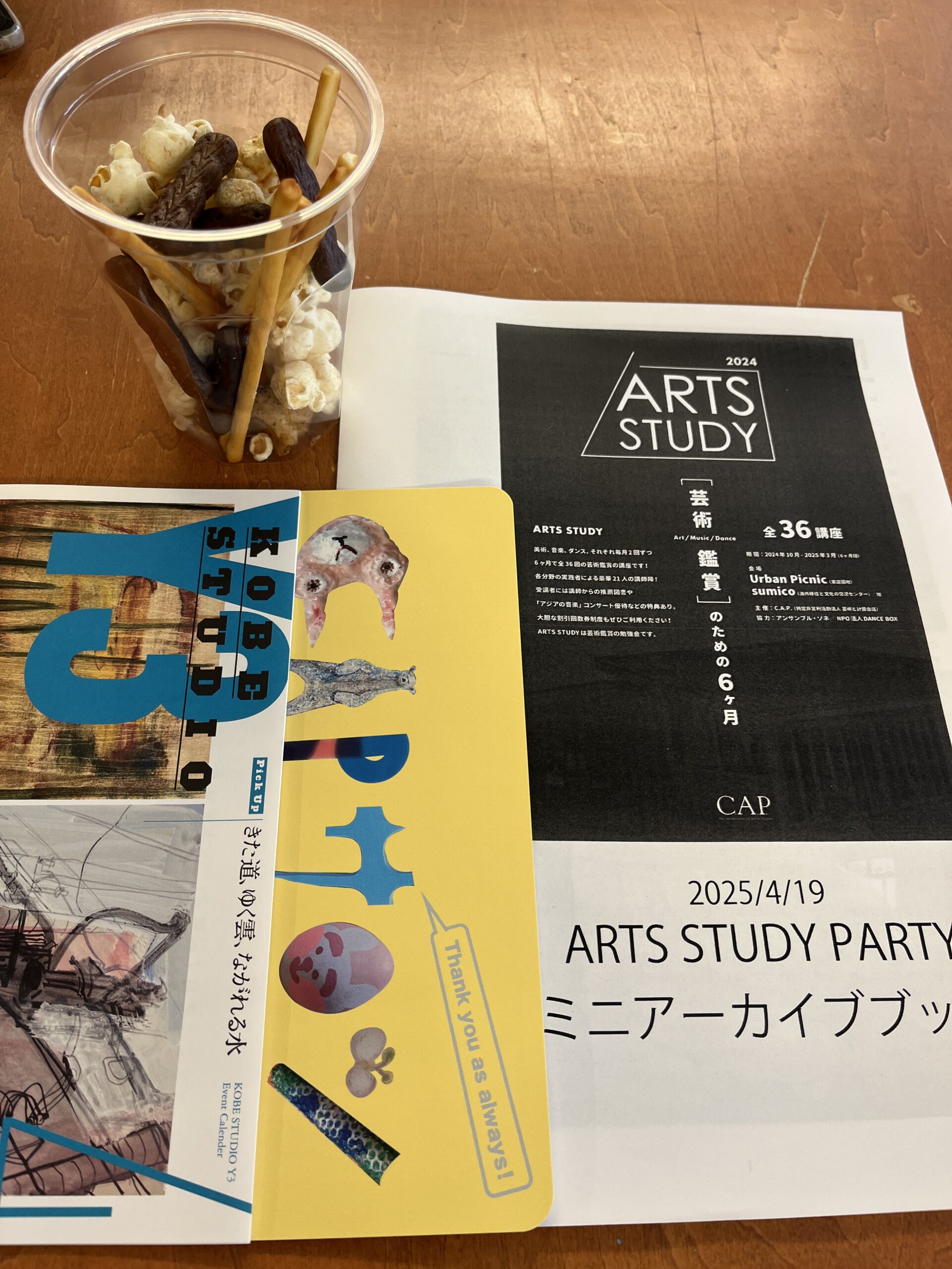 投稿についてもっと詳しく 【活動報告】C.A.P ARTS STUDYのパーティに行ってきました！— C.A.P Party Report